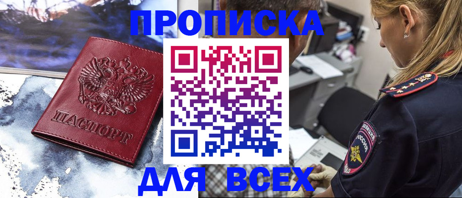 временная регистрация адрес в Лебедяни