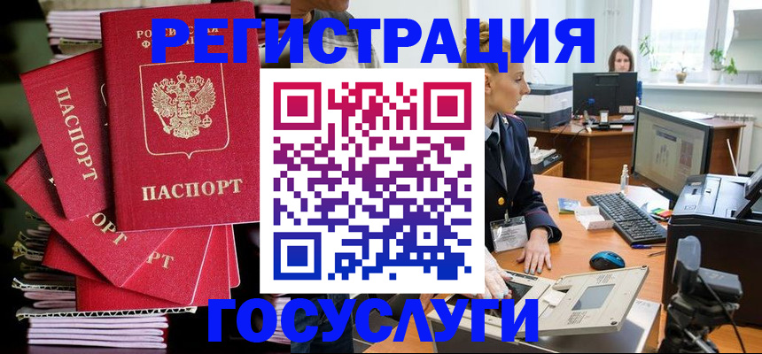 прописка для школы в Лебедяни