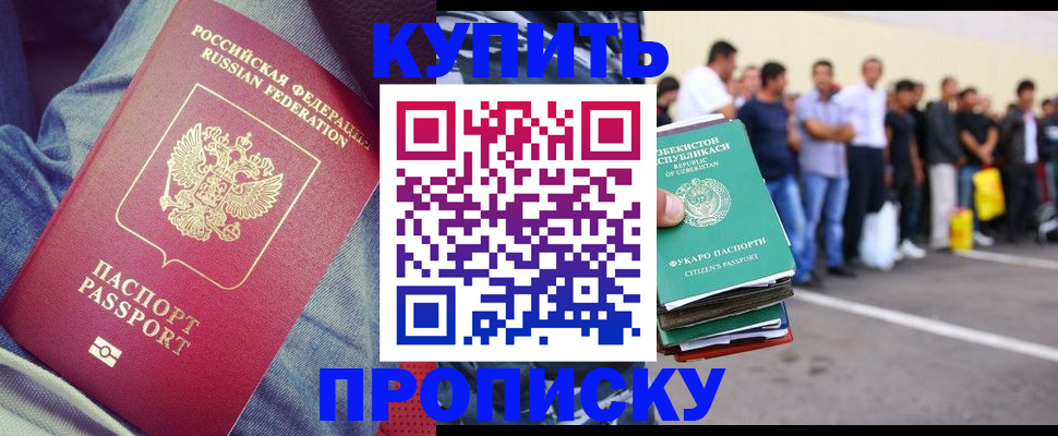 миграционный учет в Лебедяни