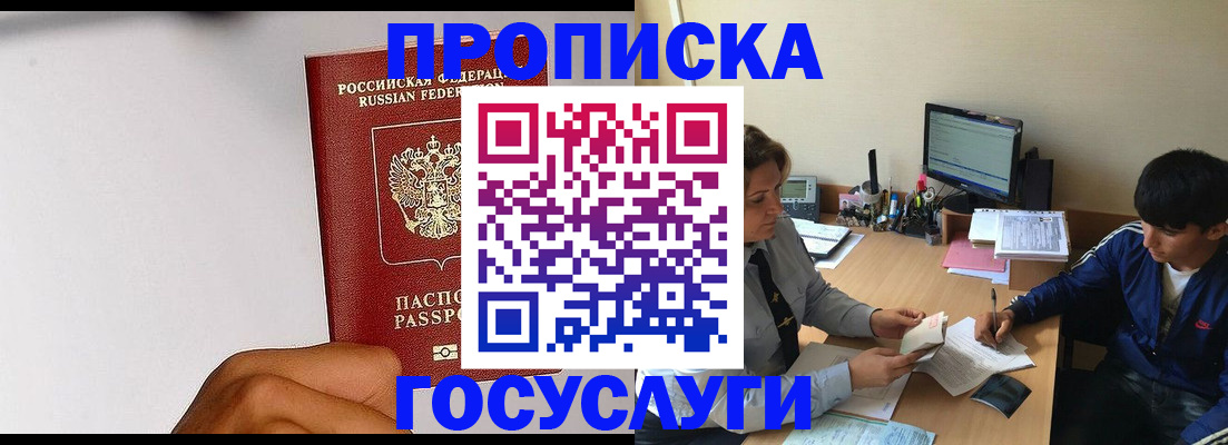временная регистрация госуслуги в Лебедяни