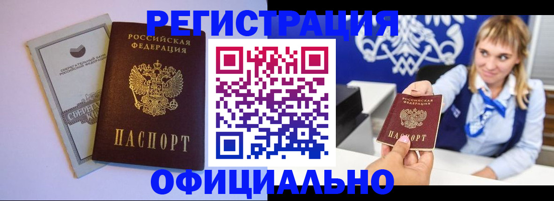 временная регистрация для школы в Лебедяни