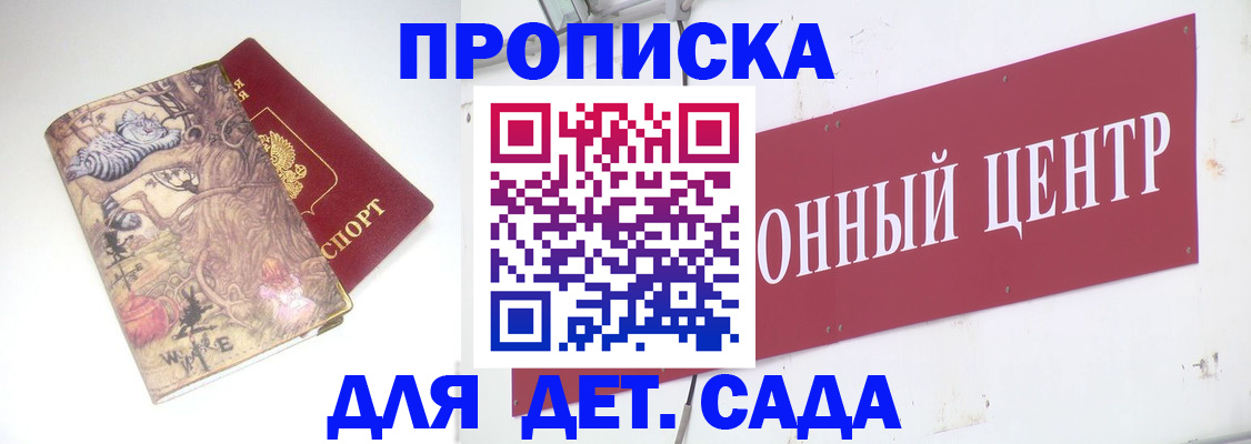 прописка штамп в Лебедяни