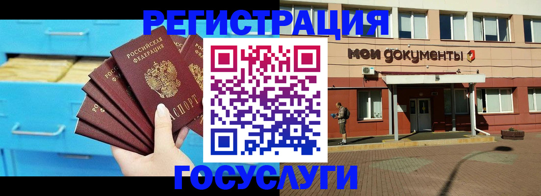 прописка от собственника в Лебедяни